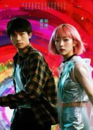 《她和他的多元宇宙》影评：一场脑洞大开的视觉盛宴，探讨爱与选择的无限可能！