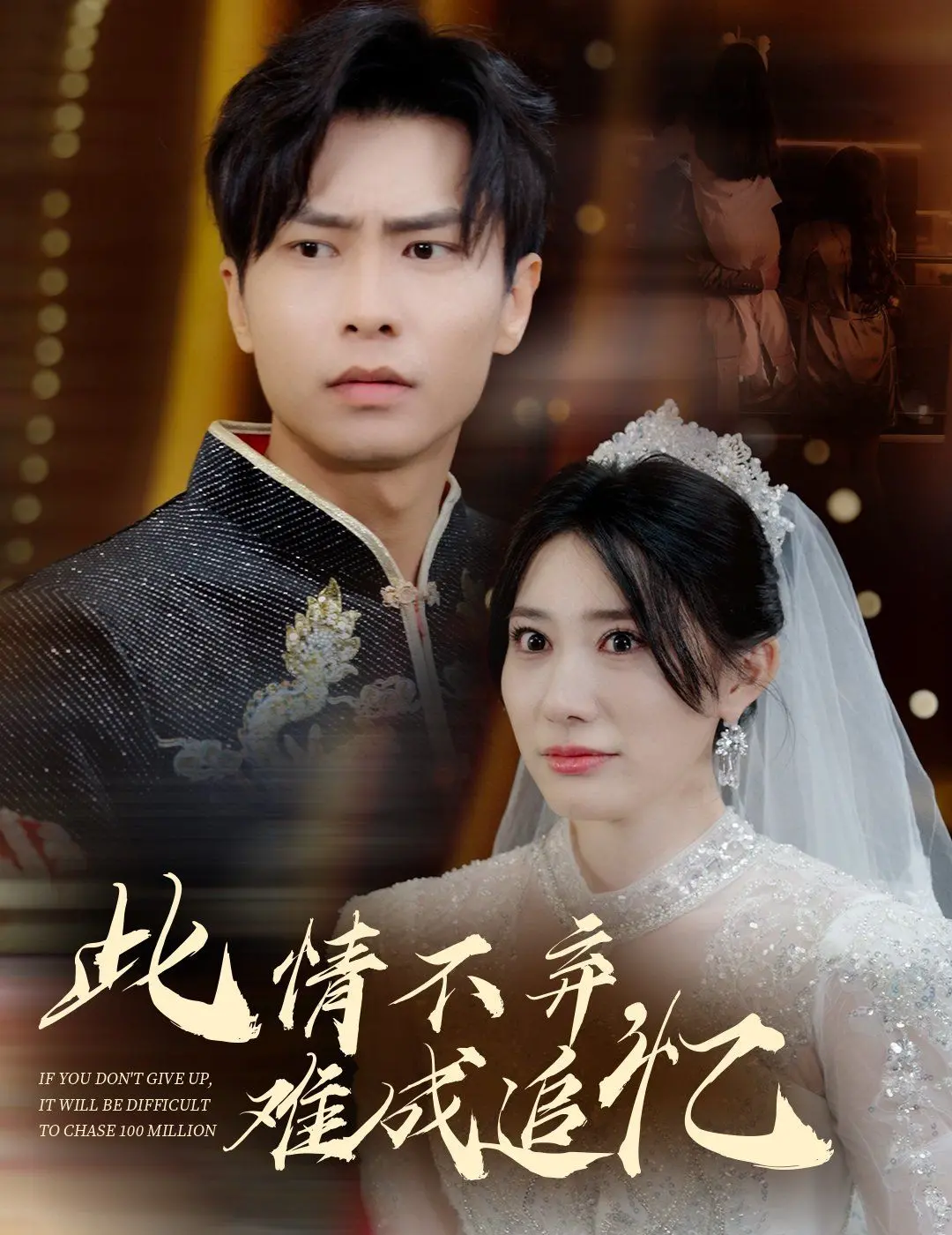 《此情不弃难成追忆》影评：爱与遗憾交织，一场触动灵魂的生命旅程