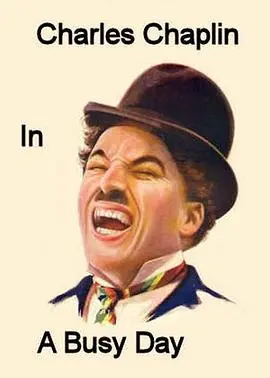 《忙碌的一天》：镜头下的平凡生活，笑泪交织的生存百态！