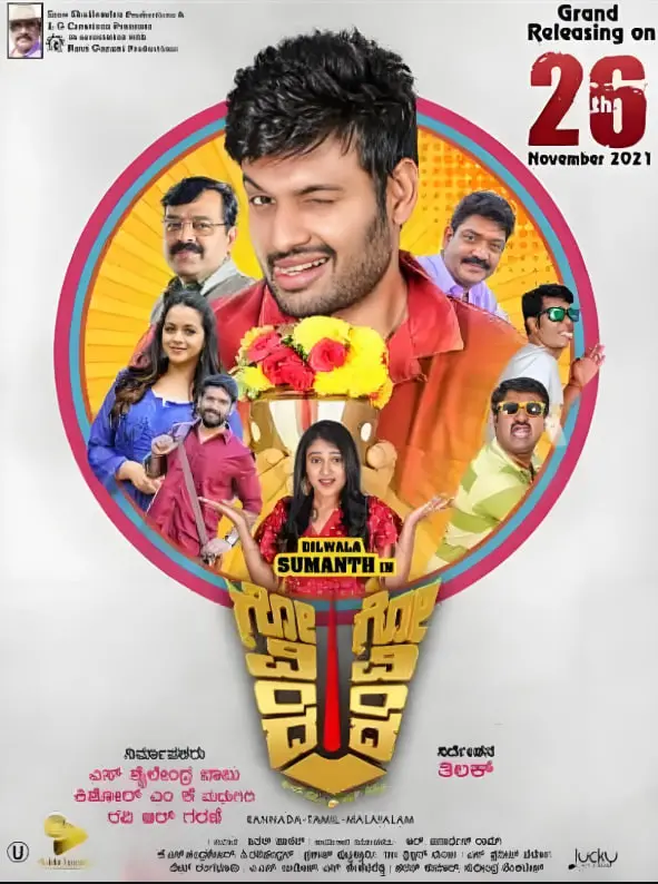 《人生大乱斗》：爆笑喜剧，当生活给你重击，不如笑着反击！