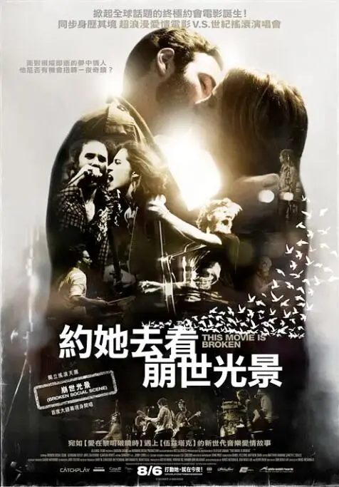 《约她去看崩世光景》：末日之下，爱情与希望的绝美绽放！