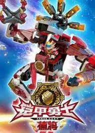 动画冒险巅峰：铠甲勇士酷垒积木大作战第一季的奇幻之旅与英雄成长