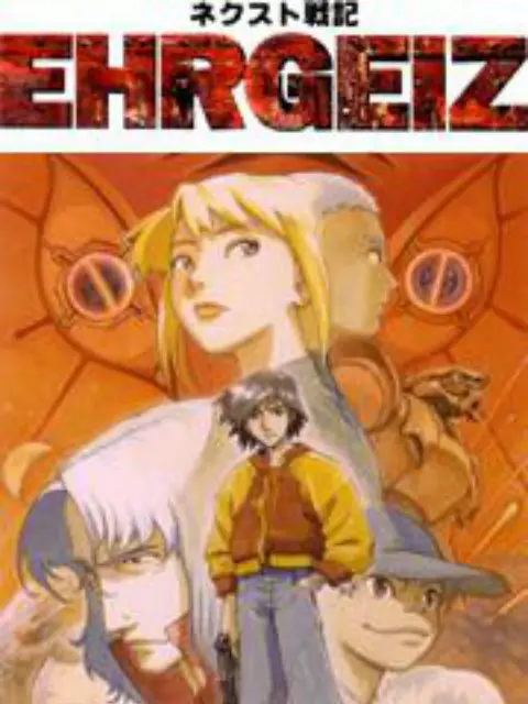 《NEXT战记EHRGEIZ》：未来科幻战役，热血机甲燃爆你的肾上腺素！