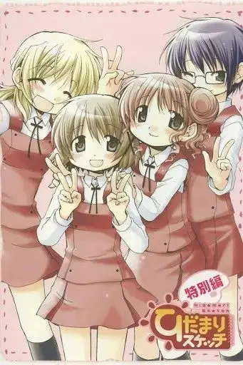 《向阳素描 特别篇》：治愈系少女们的日常，用画笔描绘的温暖与感动