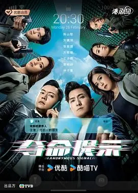 《夺命提示-普通话版》：都市惊悚升级，手机APP竟成死亡倒计时！