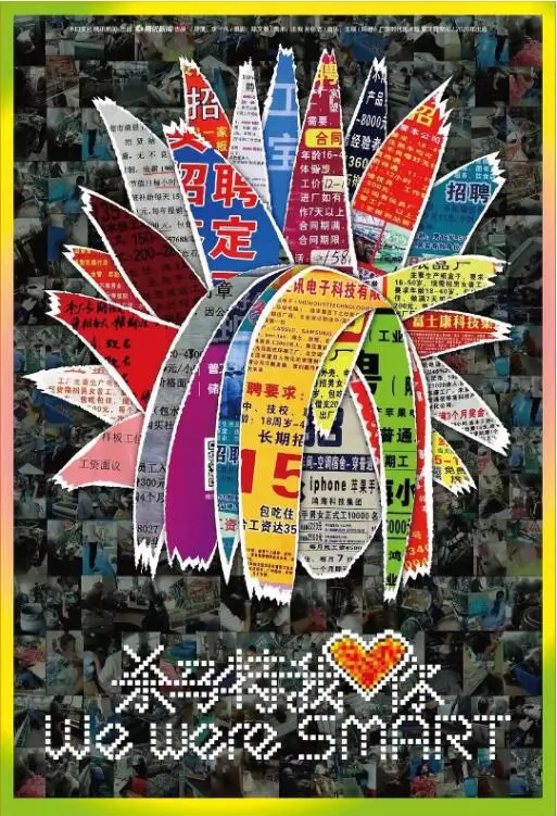 杀马特我爱你：青春叛逆与真爱交织的杀马特亚文化传奇