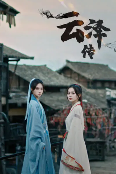 云泽传：一个关于命运与勇气的古代传奇冒险，揭开神秘面纱的精彩旅程