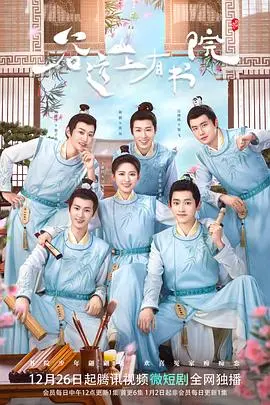 《谷远山上有书院》：国风动画的诗意回归，治愈心灵的田园牧歌！