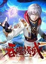 《吞噬领域 动态漫画》：热血少年崛起，末世生存的史诗！