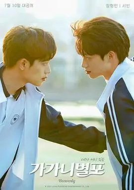 《哥哥你别跑》：国产软科幻脑洞大开，穿越时空的爱恋与拯救！