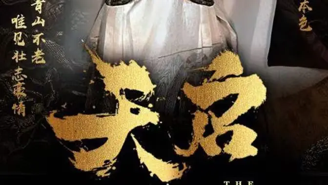 《天启》：当末世巨兽觉醒，人类文明的终极生存考验