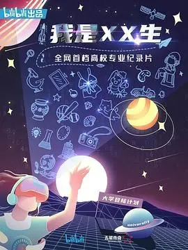 《我是XX生》：杀马特青春的回响，一曲争议时代的非主流赞歌