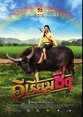 《牛气冲天的Riam》：青春热血的励志史诗！平凡少女Riam如何打破命运，实现惊天逆袭？