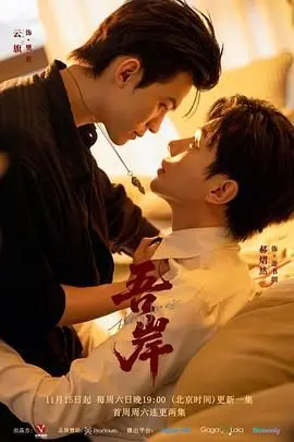 《吾岸》：都市孤旅的绝美诗篇，情感纠葛与自我救赎的深度探讨