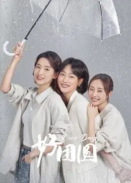 《好团圆》：温情脉脉的家庭叙事，藏着出人意料的悬疑反转！